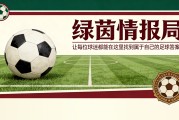 谁是保罗·门迪？卡利亚里新星在对阵亚特兰大的比赛中梅开二度